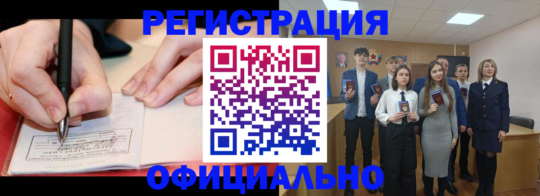 прописка для кредита в Ликино-Дулёво