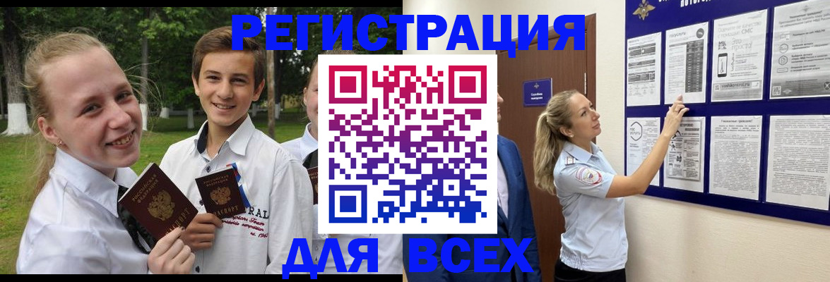 прописка для работы в Ликино-Дулёво