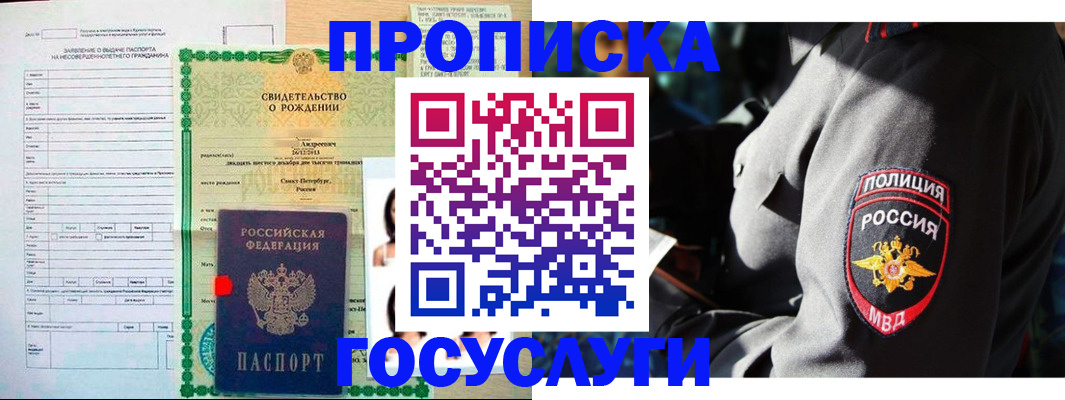 временная регистрация адрес в Ликино-Дулёво