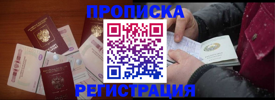 временная регистрация 2025 в Ликино-Дулёво