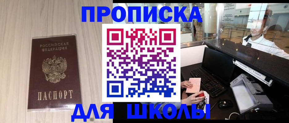 прописка для кредита в Ликино-Дулёво
