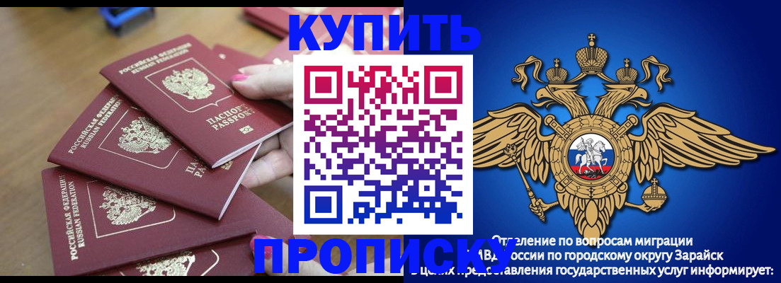 временная прописка в Ликино-Дулёво