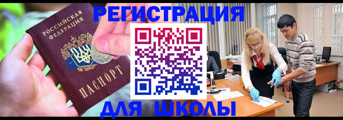 прописка законно в Ликино-Дулёво