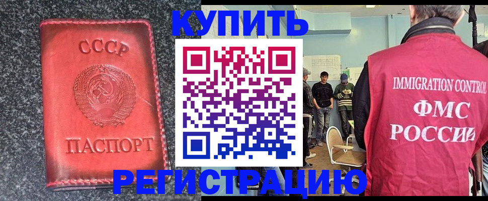 временная регистрация для школы в Ликино-Дулёво