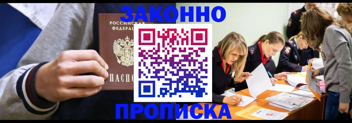 временная регистрация 2025 в Ликино-Дулёво